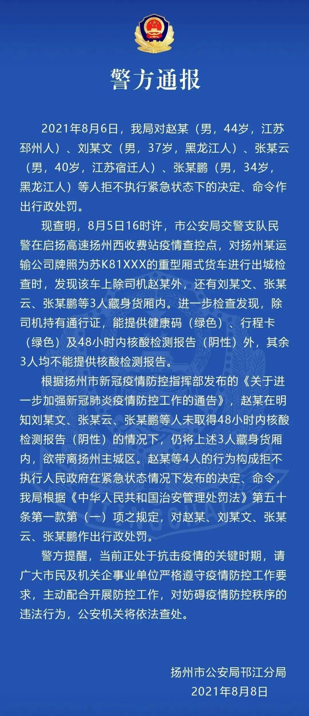 邗江区公安局领导团队全新亮相，公安事业迈入新阶段